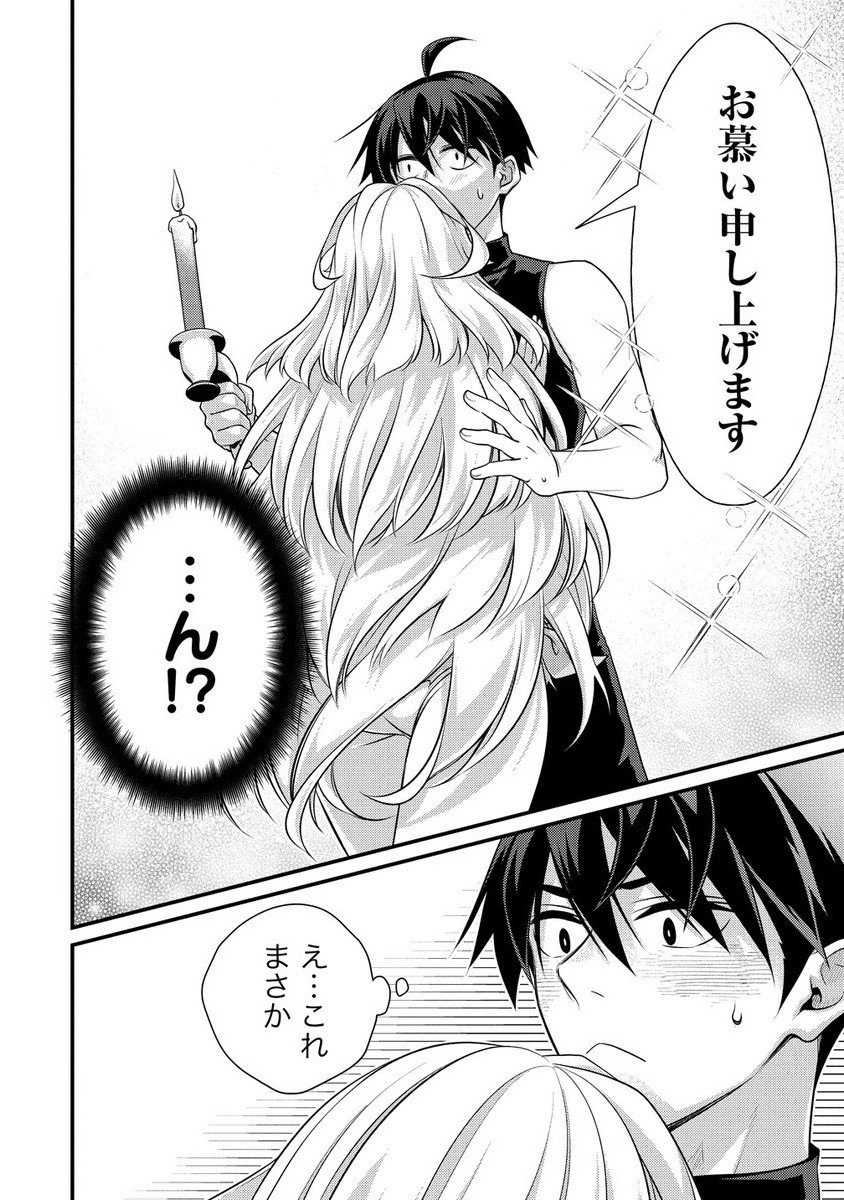 Isekai Love Hotel Kochira no Oheya wa Harem desu Chap 6.2 - Next Chap 7.2