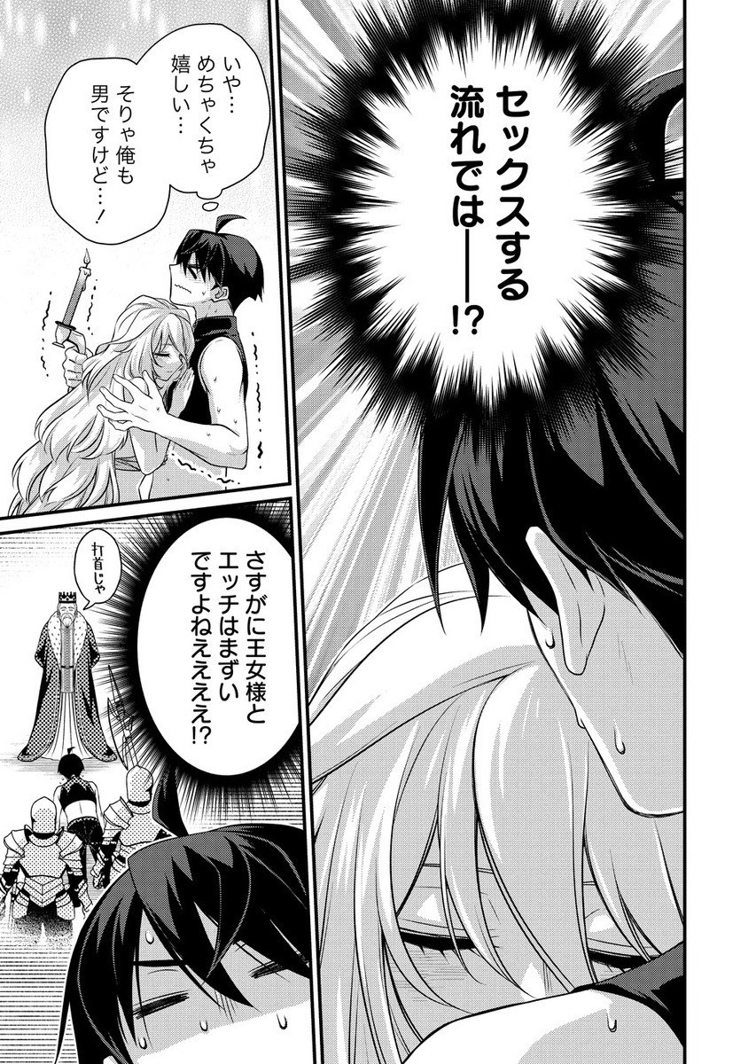 Isekai Love Hotel Kochira no Oheya wa Harem desu Chap 6.2 - Next Chap 7.2