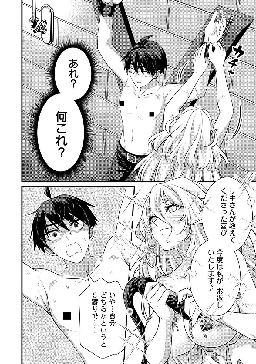 Isekai Love Hotel Kochira no Oheya wa Harem desu Chap 6.2 - Next Chap 7.2