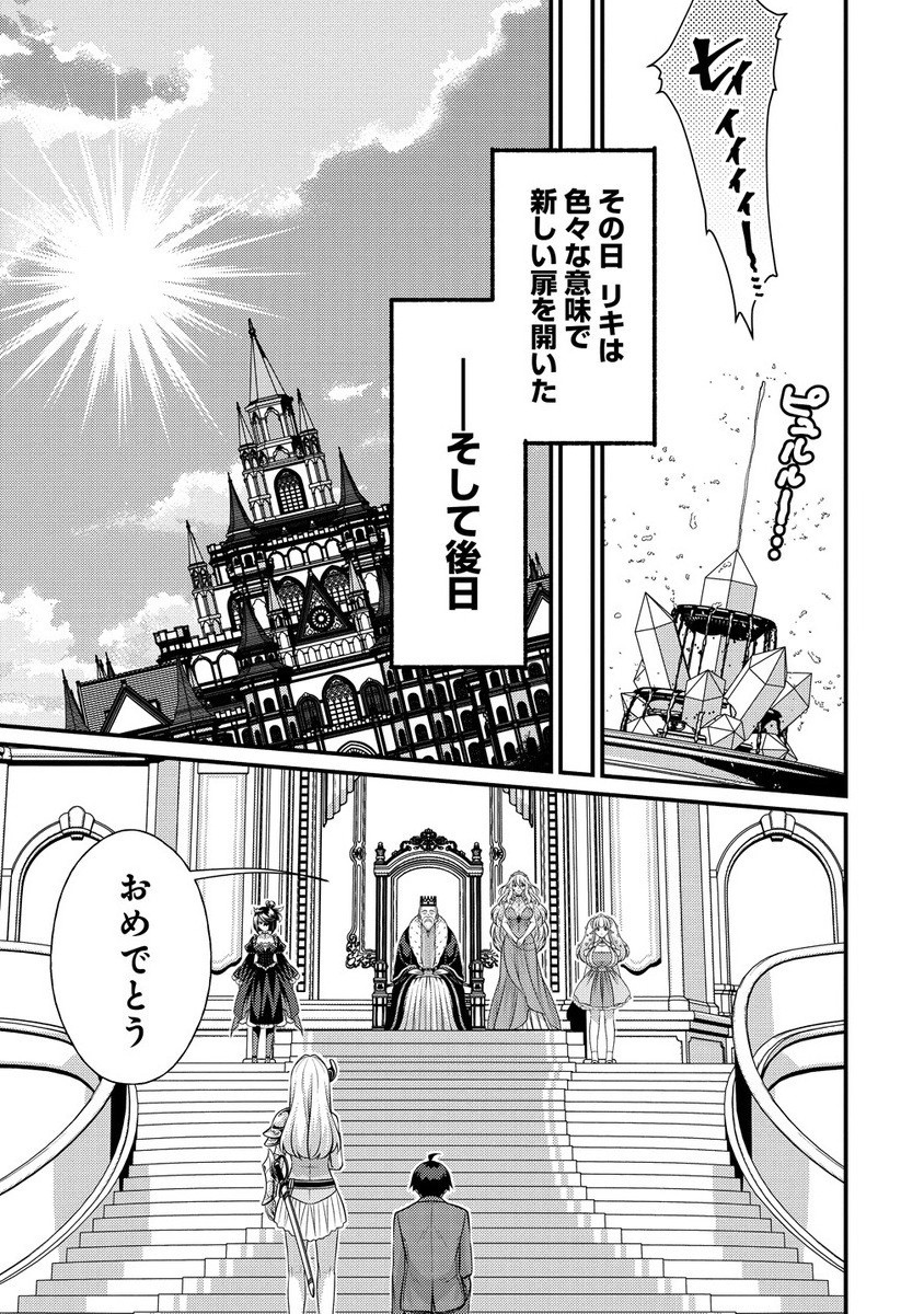 Isekai Love Hotel Kochira no Oheya wa Harem desu Chap 6.2 - Next Chap 7.2