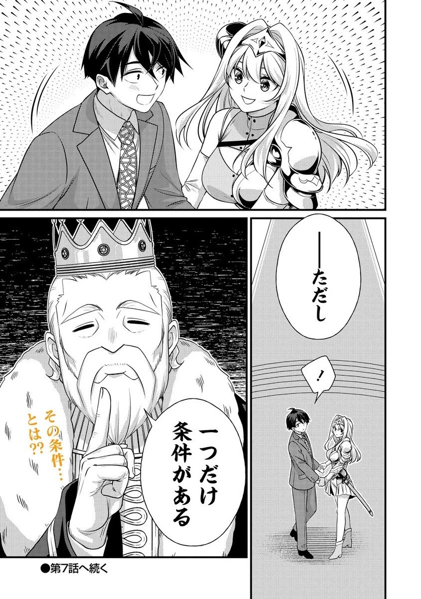 Isekai Love Hotel Kochira no Oheya wa Harem desu Chap 6.2 - Next Chap 7.2