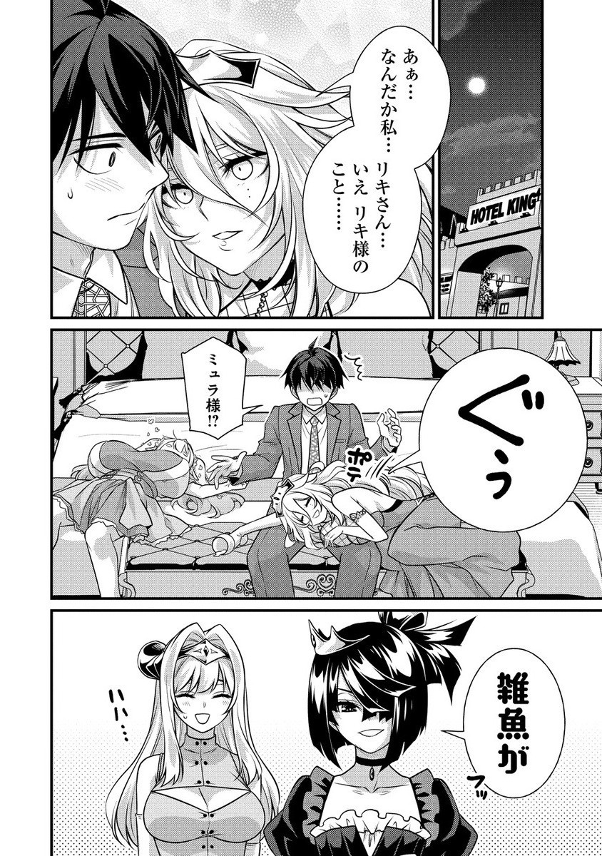 Isekai Love Hotel Kochira no Oheya wa Harem desu Chap 7.1 - Next Chap 8.1