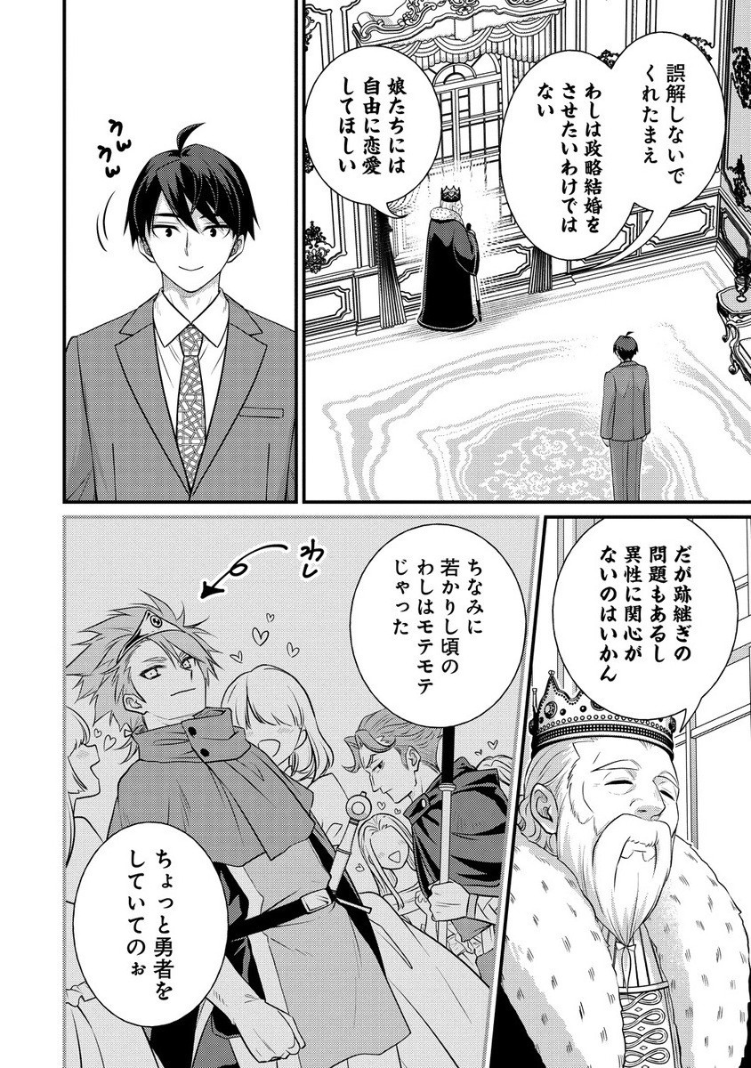 Isekai Love Hotel Kochira no Oheya wa Harem desu Chap 7.1 - Next Chap 8.1