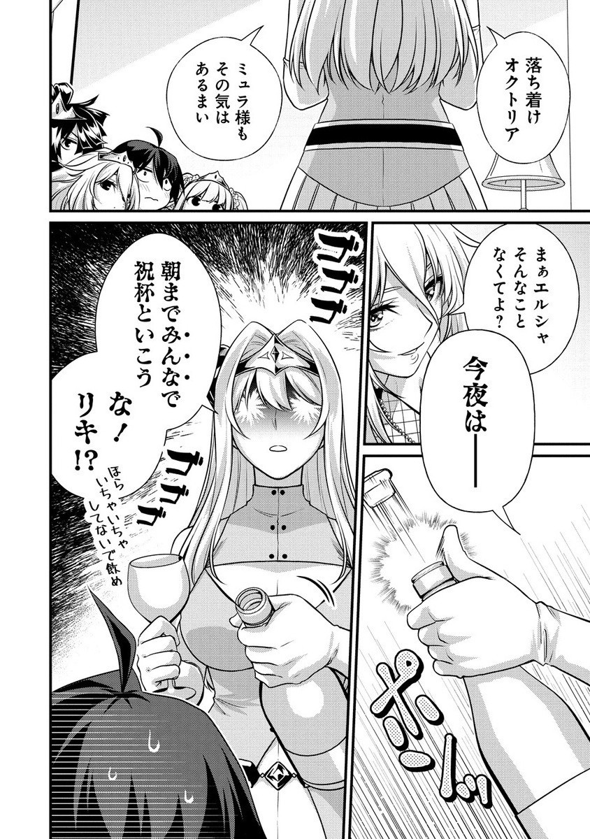 Isekai Love Hotel Kochira no Oheya wa Harem desu Chap 7.1 - Next Chap 8.1