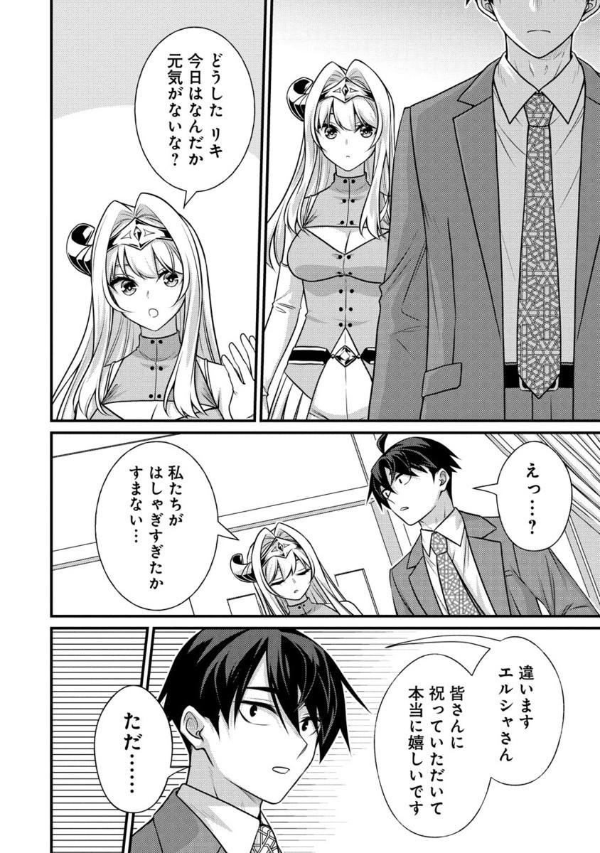 Isekai Love Hotel Kochira no Oheya wa Harem desu Chap 7.2 - Next Chap 8.2