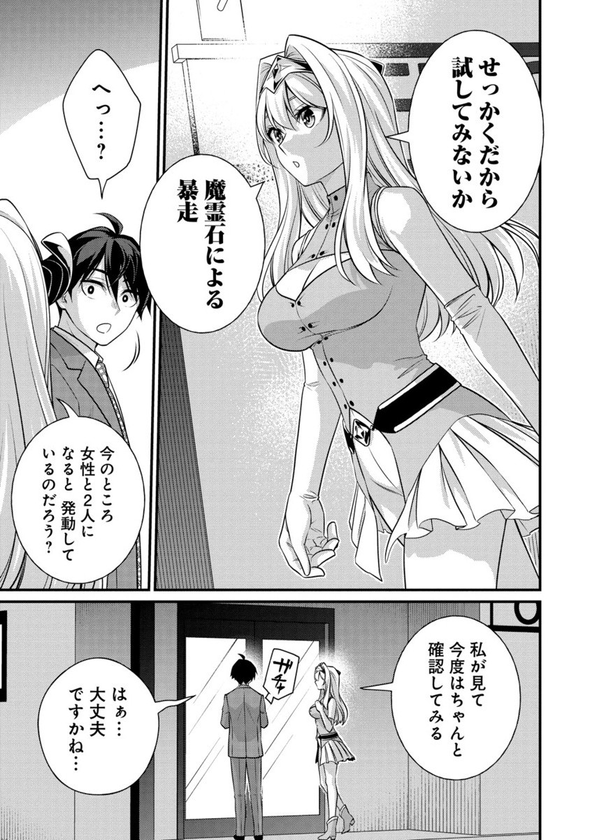 Isekai Love Hotel Kochira no Oheya wa Harem desu Chap 7.2 - Next Chap 8.2