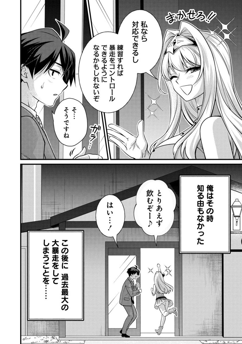 Isekai Love Hotel Kochira no Oheya wa Harem desu Chap 7.2 - Next Chap 8.2