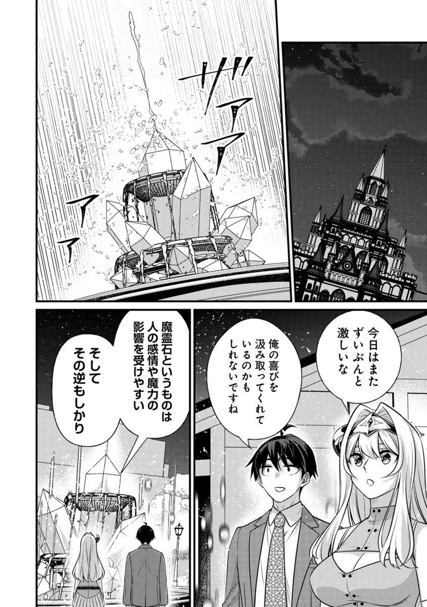 Isekai Love Hotel Kochira no Oheya wa Harem desu Chap 7.2 - Next Chap 8.2