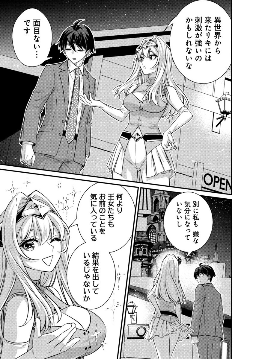 Isekai Love Hotel Kochira no Oheya wa Harem desu Chap 7.2 - Next Chap 8.2