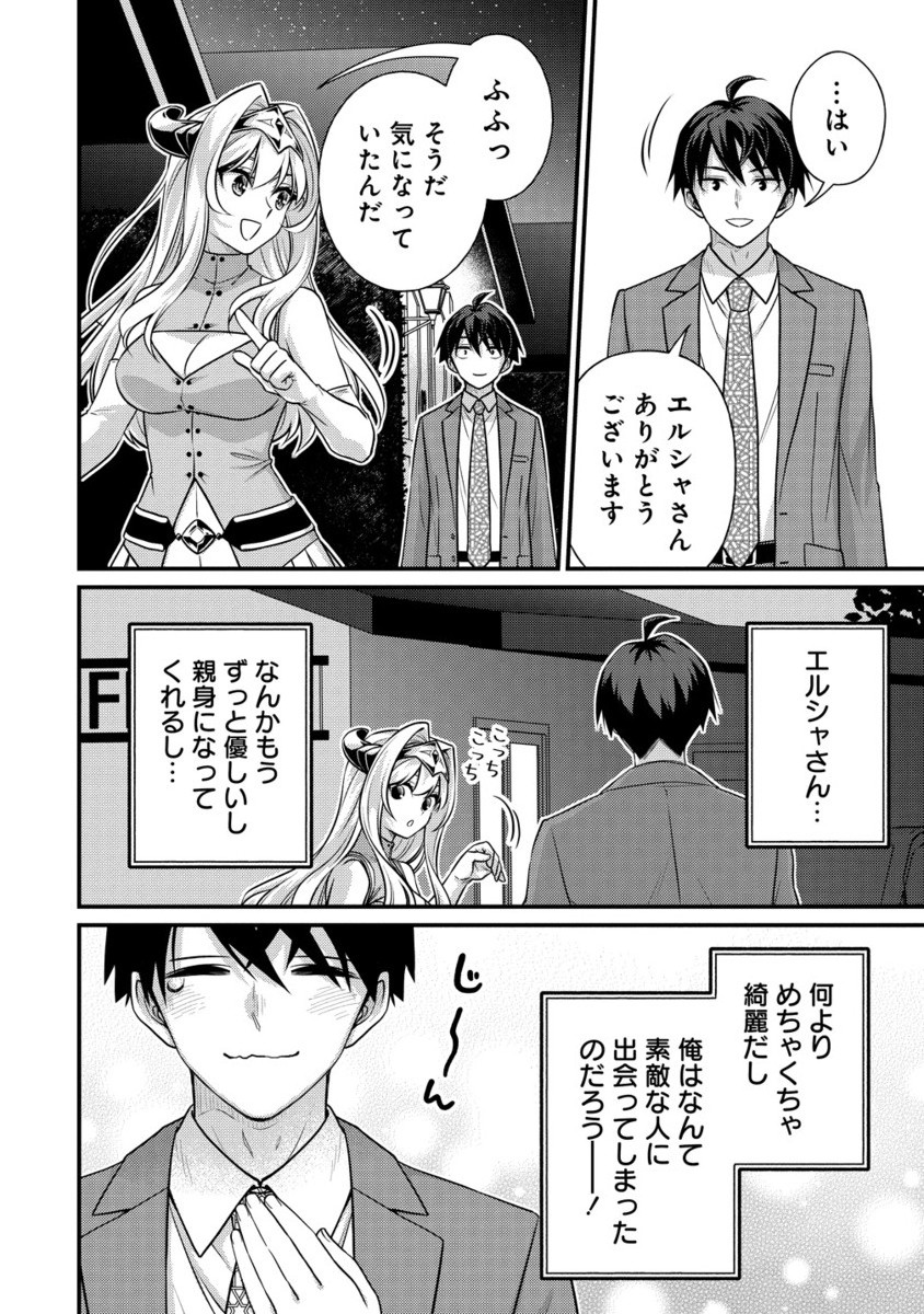 Isekai Love Hotel Kochira no Oheya wa Harem desu Chap 7.2 - Next Chap 8.2