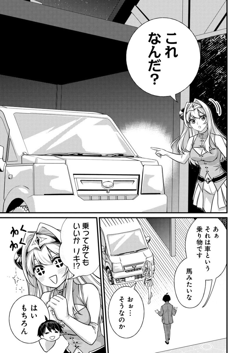 Isekai Love Hotel Kochira no Oheya wa Harem desu Chap 7.2 - Next Chap 8.2