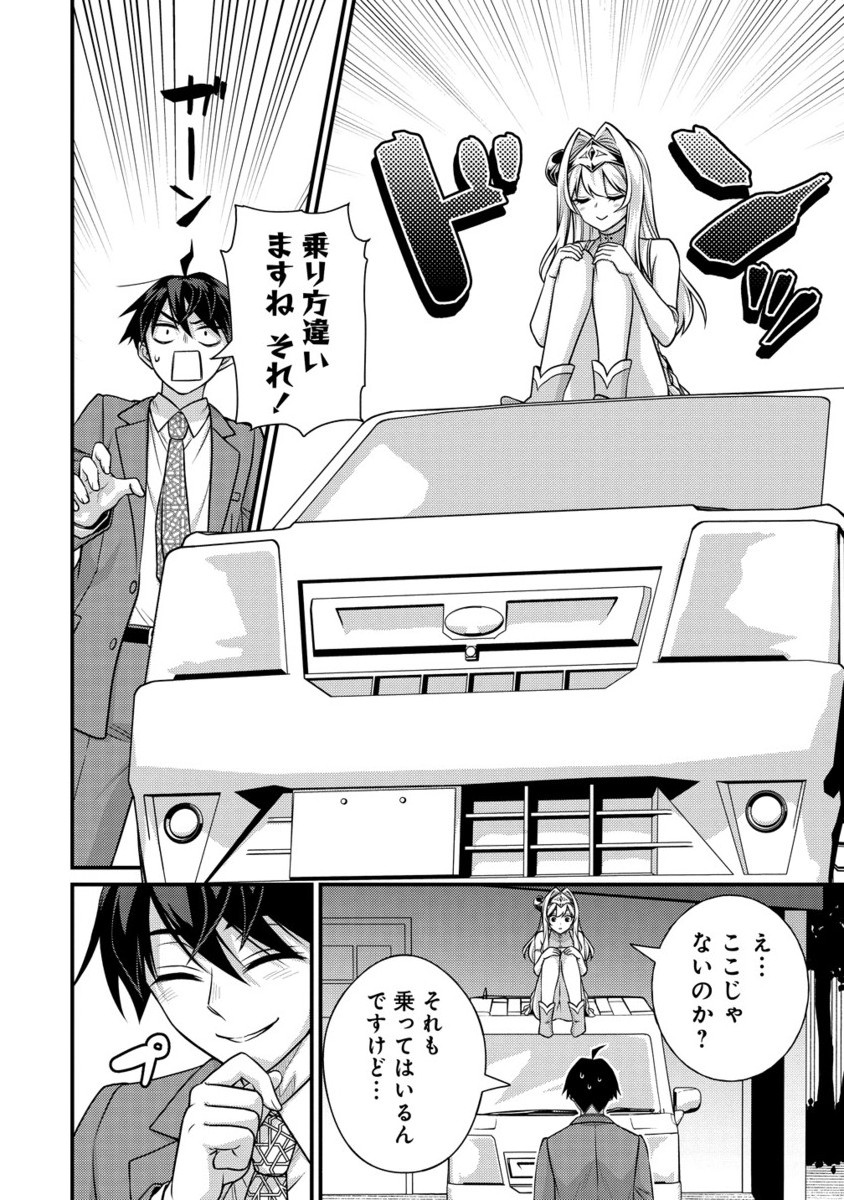 Isekai Love Hotel Kochira no Oheya wa Harem desu Chap 7.2 - Next Chap 8.2