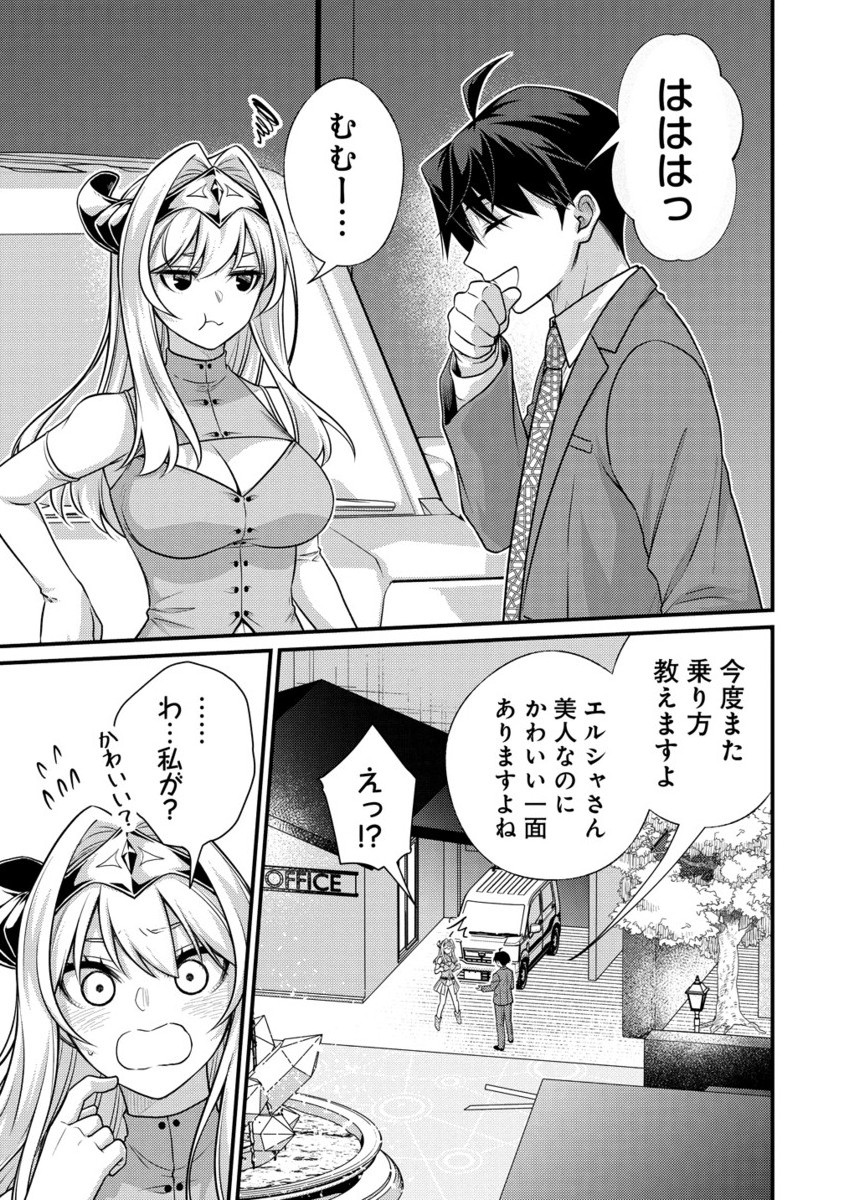 Isekai Love Hotel Kochira no Oheya wa Harem desu Chap 7.2 - Next Chap 8.2