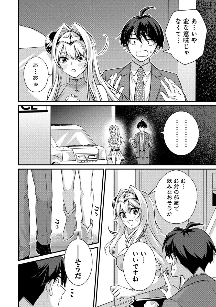 Isekai Love Hotel Kochira no Oheya wa Harem desu Chap 7.2 - Next Chap 8.2