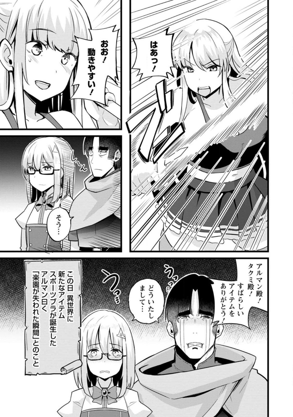 Isekai Papa Katsu Oji-san Chap 14.3 - Next Chap 15.3