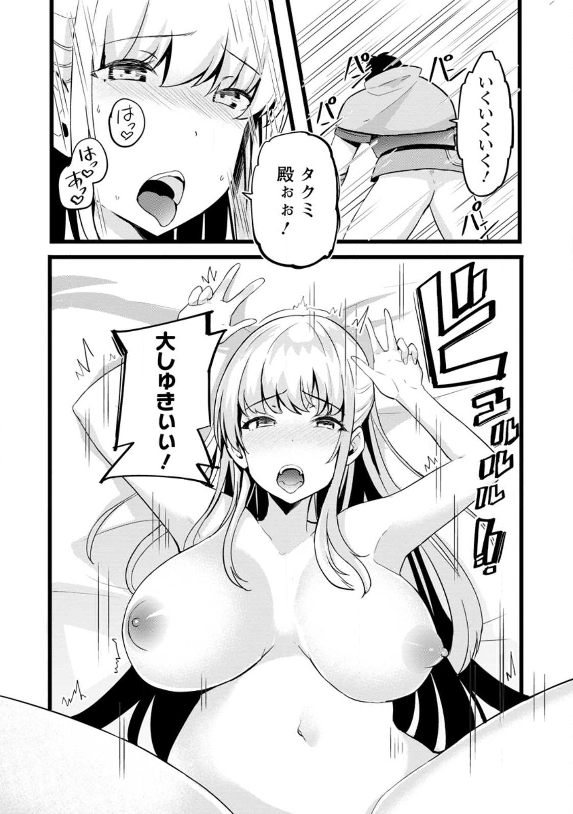 Isekai Papa Katsu Oji-san Chap 14.3 - Next Chap 15.3