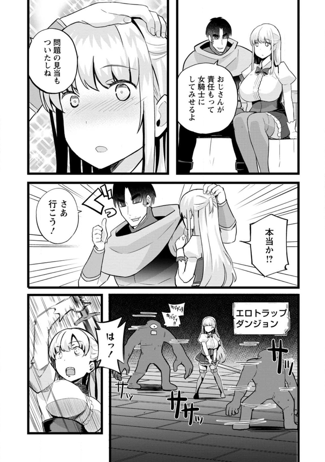 Isekai Papa Katsu Oji-san Chap 14.3 - Next Chap 15.3