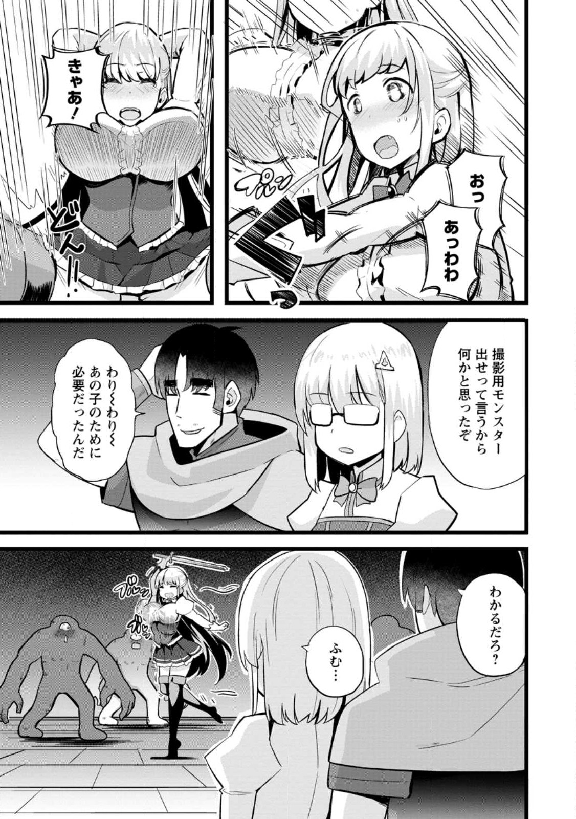 Isekai Papa Katsu Oji-san Chap 14.3 - Next Chap 15.3