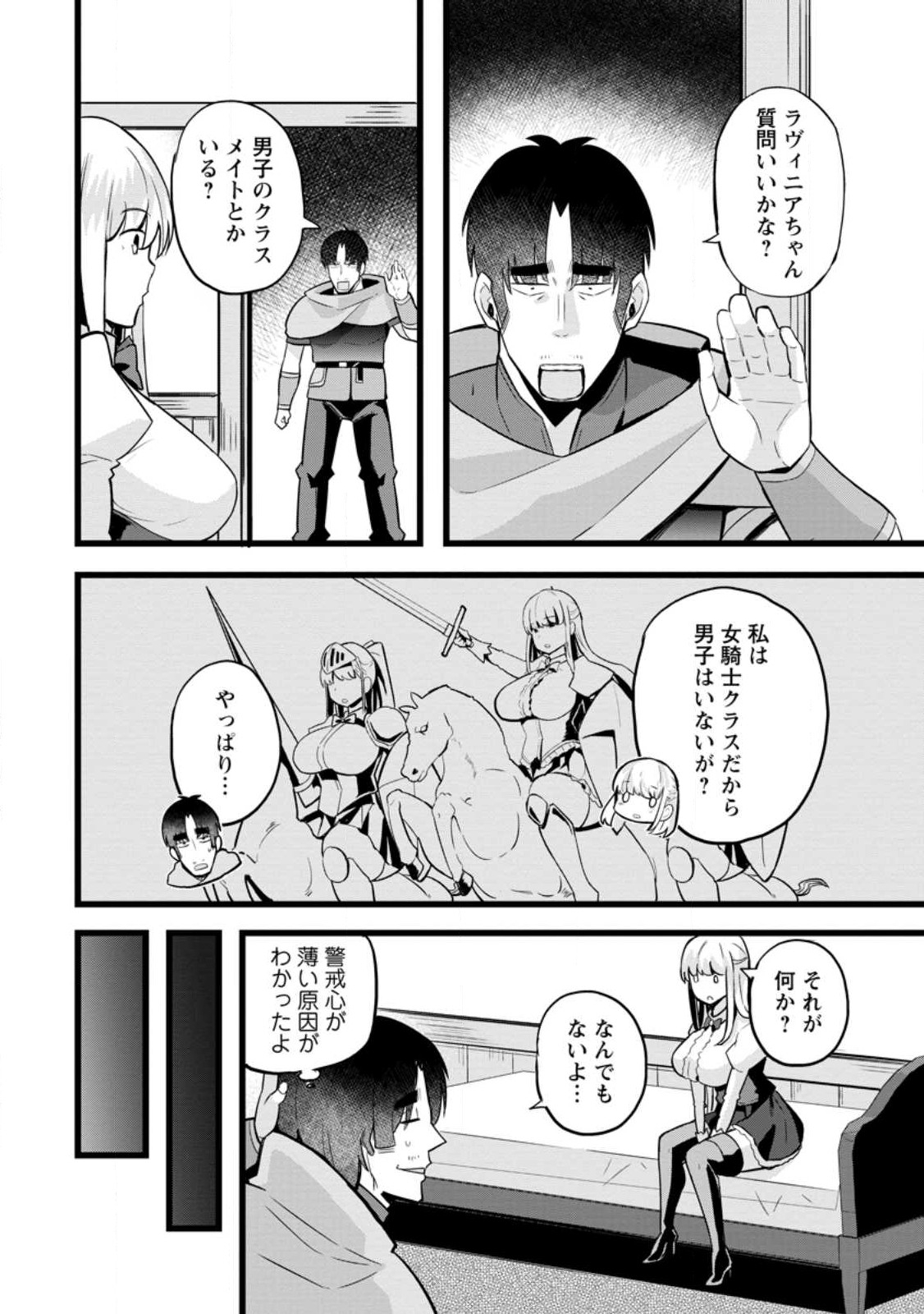 Isekai Papa Katsu Oji-san Chap 14.1 - Next Chap 15.1