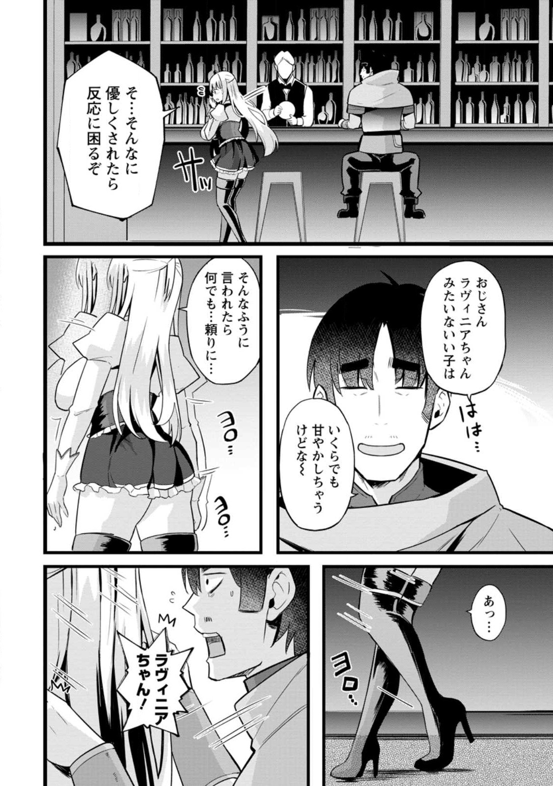 Isekai Papa Katsu Oji-san Chap 14.1 - Next Chap 15.1