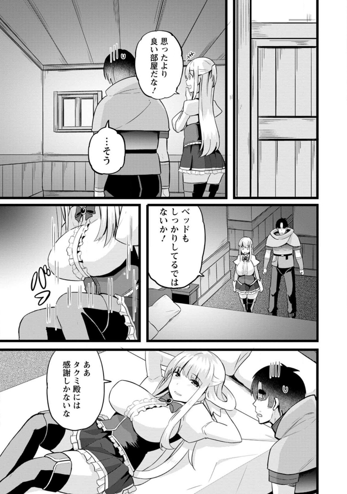 Isekai Papa Katsu Oji-san Chap 14.1 - Next Chap 15.1