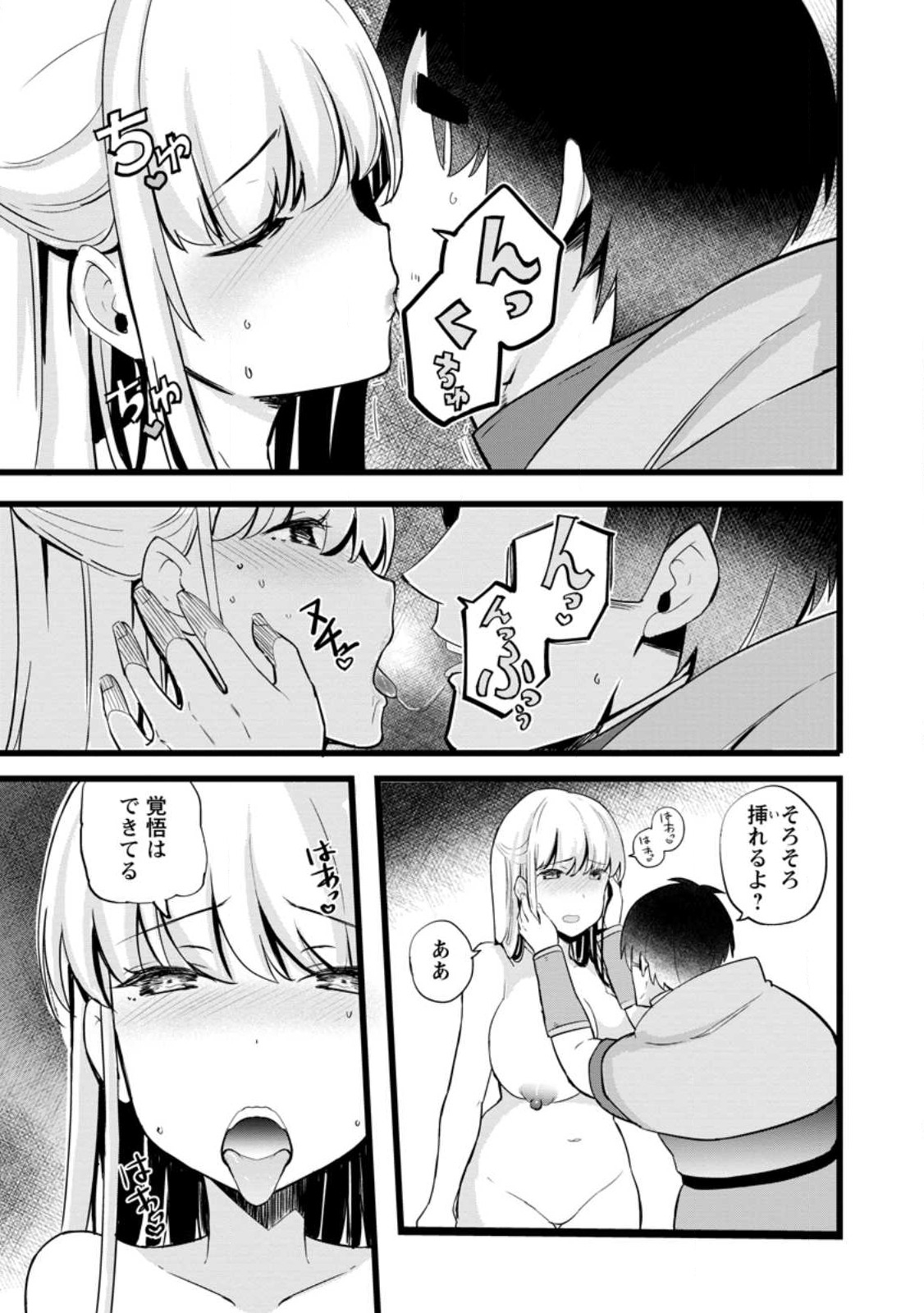 Isekai Papa Katsu Oji-san Chap 14.2 - Next Chap 15.2