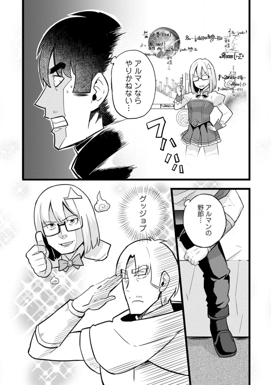 Isekai Papa Katsu Oji-san Chap 14.2 - Next Chap 15.2