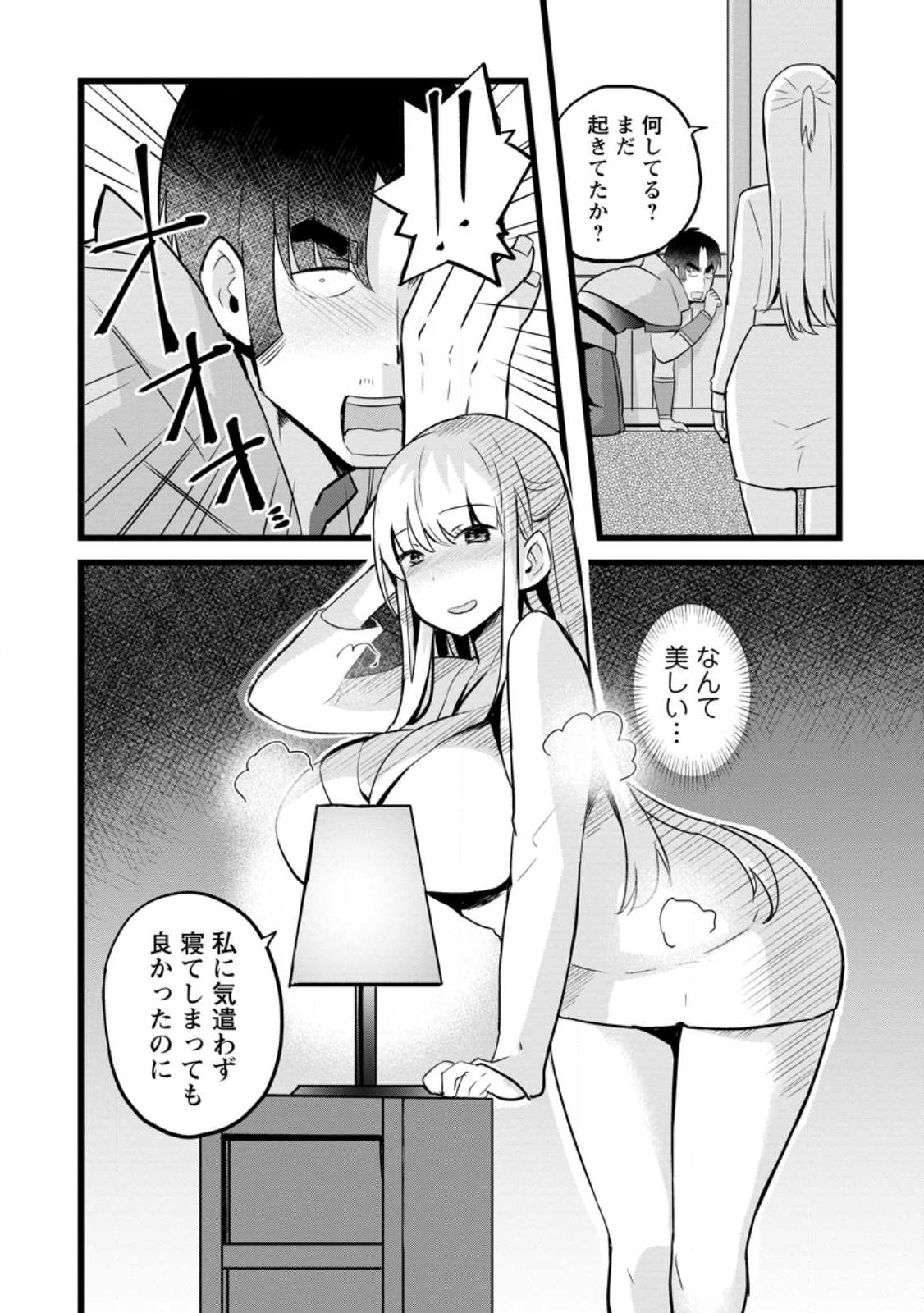 Isekai Papa Katsu Oji-san Chap 14.2 - Next Chap 15.2