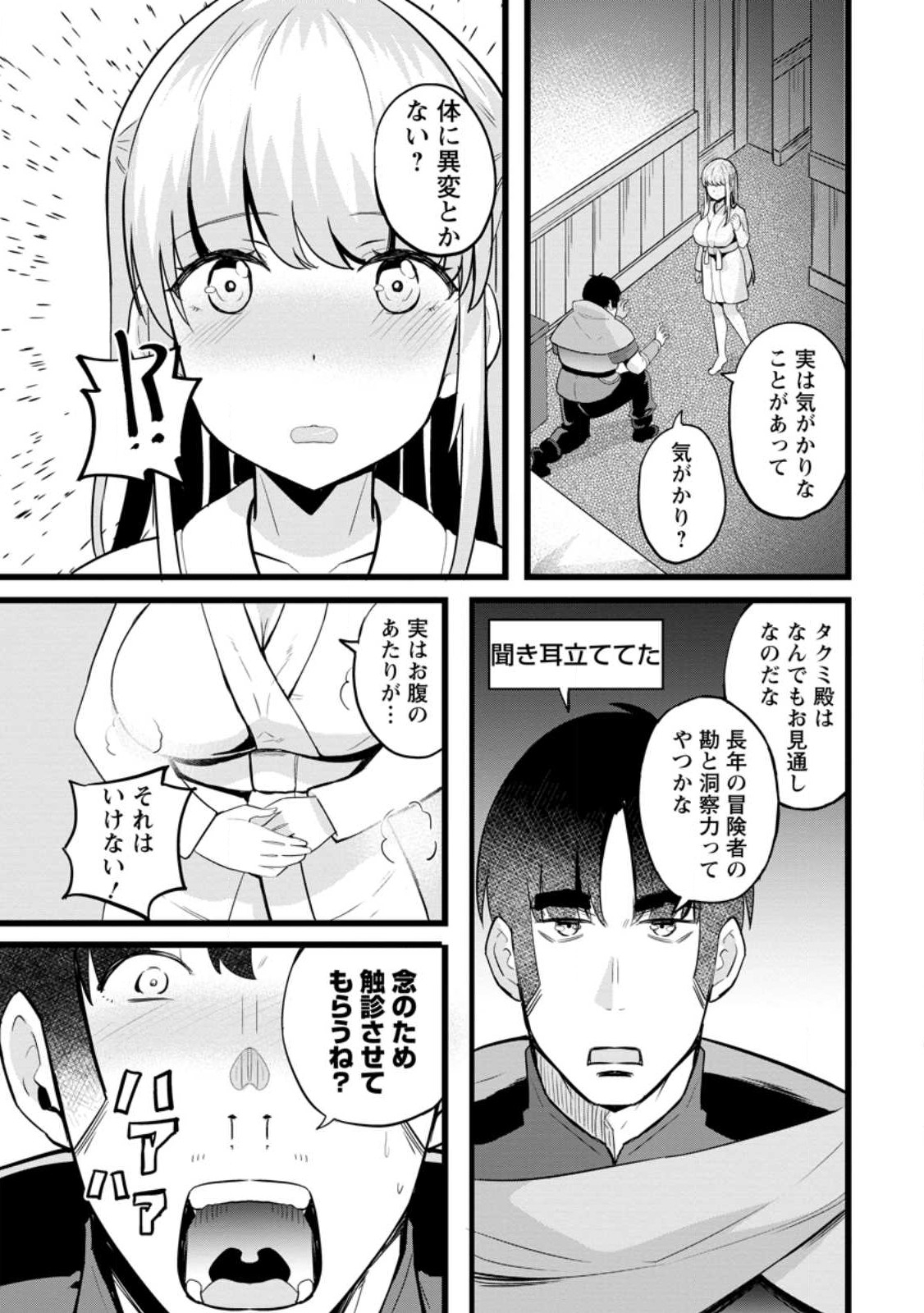 Isekai Papa Katsu Oji-san Chap 14.2 - Next Chap 15.2