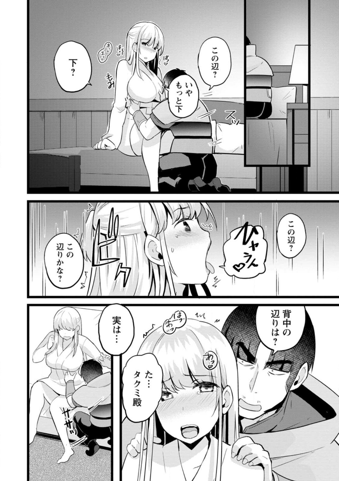 Isekai Papa Katsu Oji-san Chap 14.2 - Next Chap 15.2