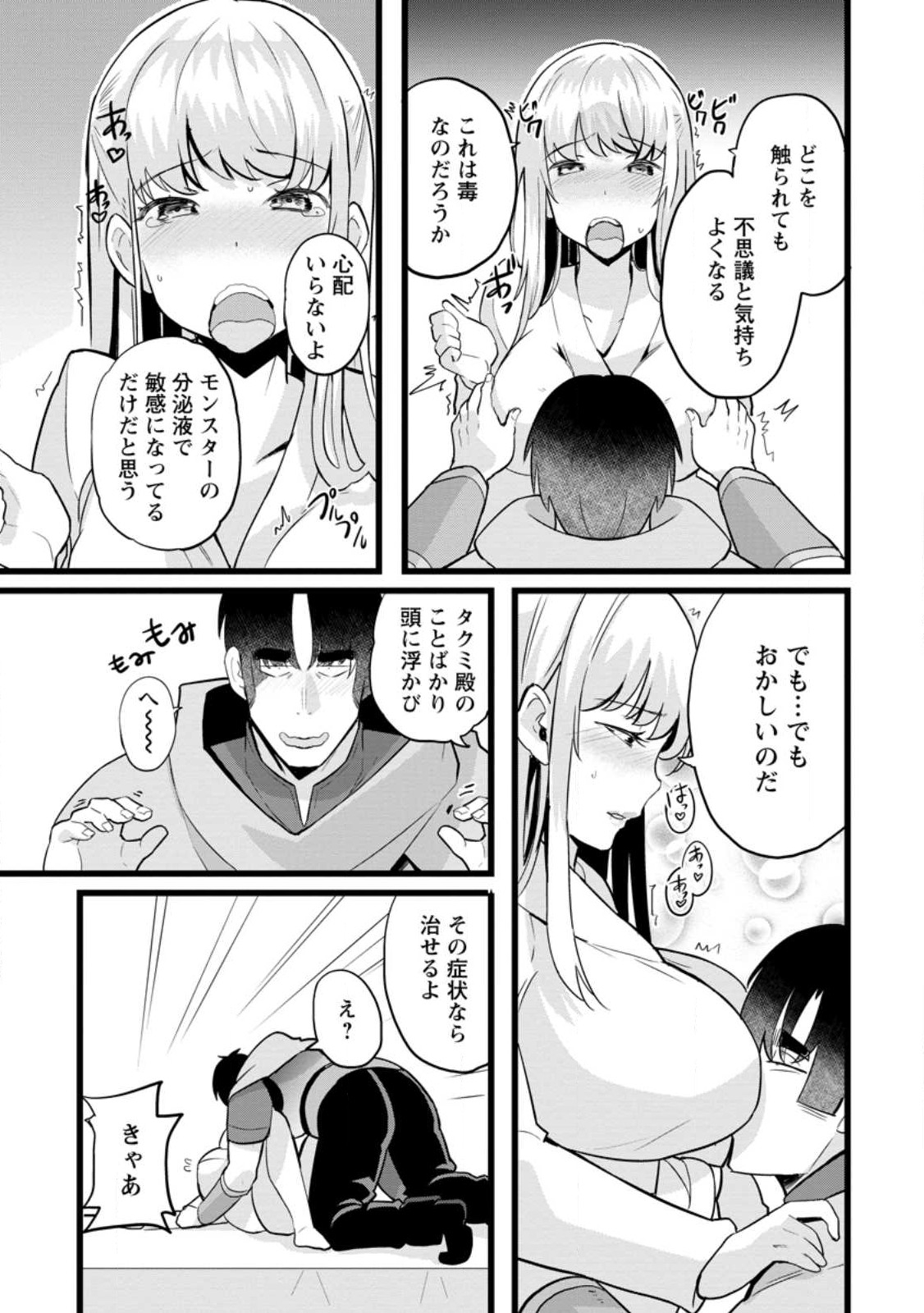 Isekai Papa Katsu Oji-san Chap 14.2 - Next Chap 15.2