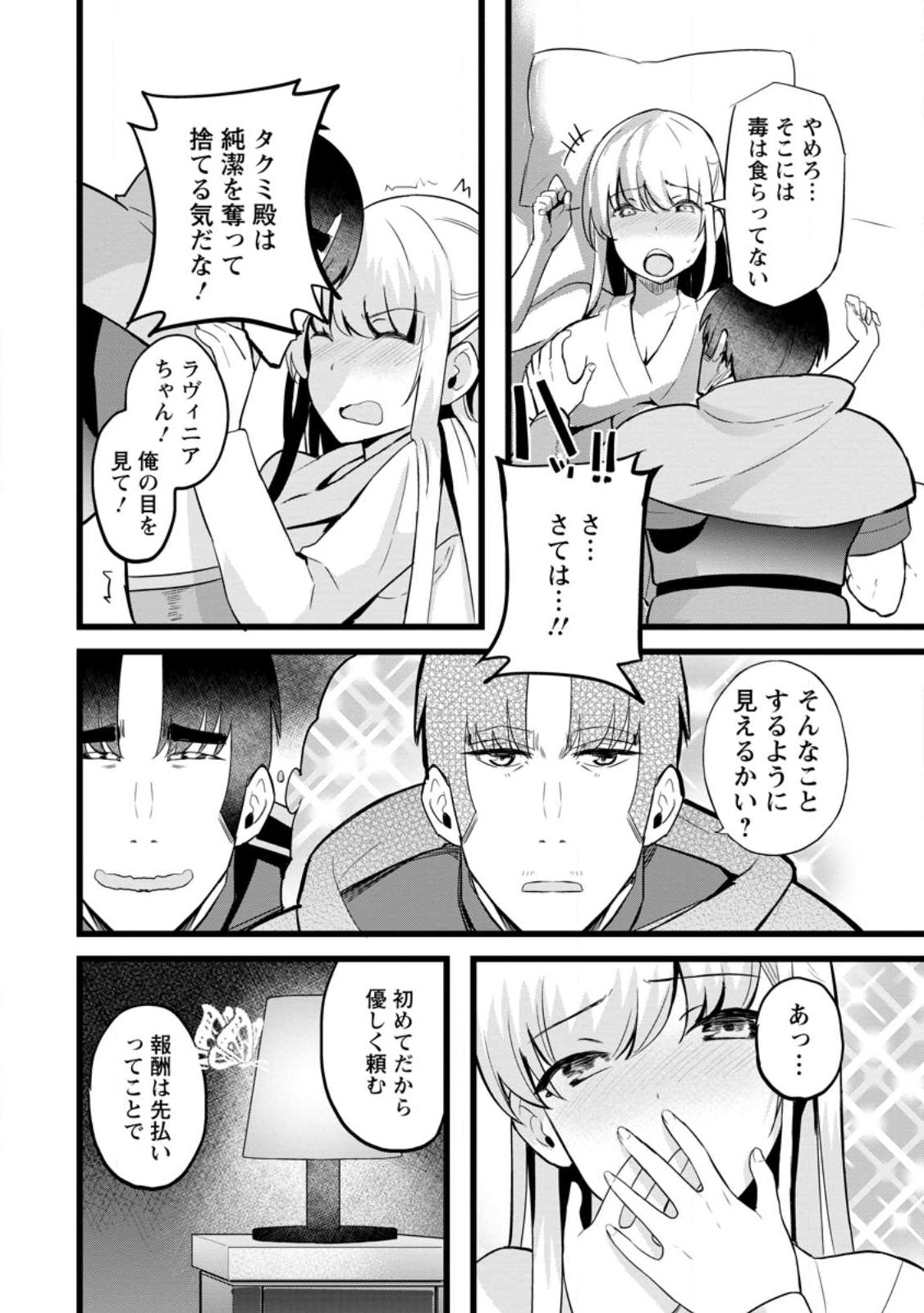 Isekai Papa Katsu Oji-san Chap 14.2 - Next Chap 15.2