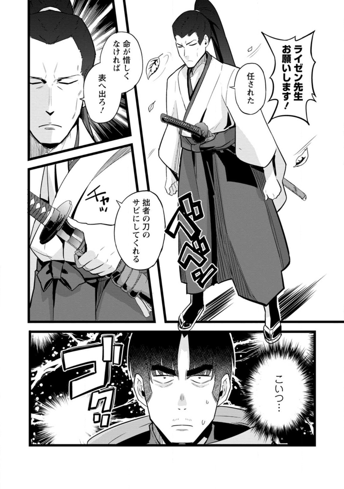 Isekai Papa Katsu Oji-san Chap 15.3 - Next Chap 16.3