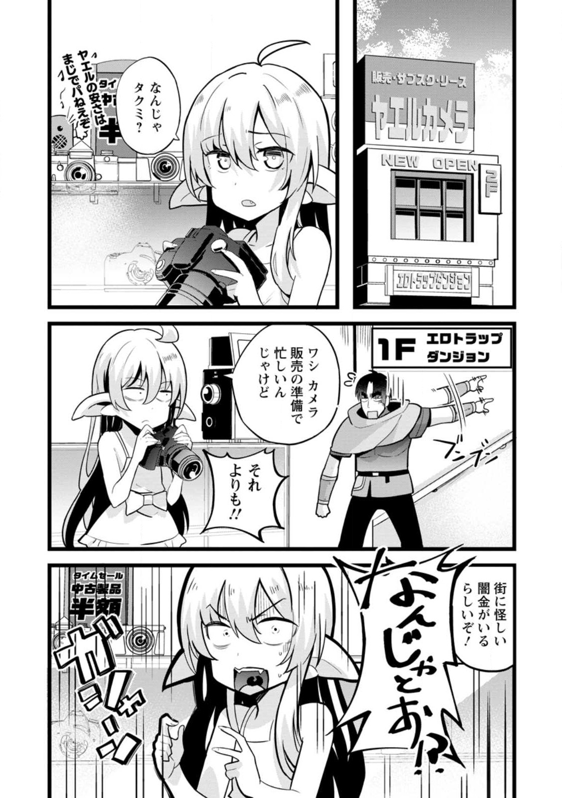 Isekai Papa Katsu Oji-san Chap 15.1 - Next Chap 16.1