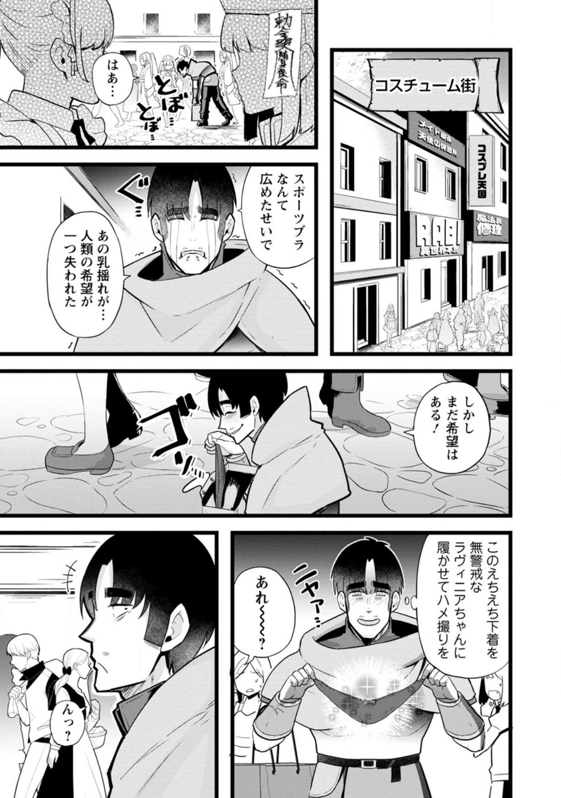 Isekai Papa Katsu Oji-san Chap 15.1 - Next Chap 16.1