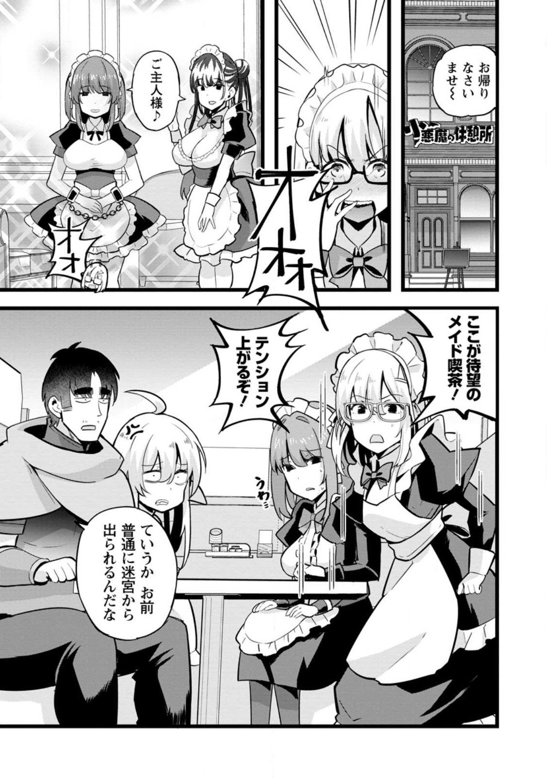 Isekai Papa Katsu Oji-san Chap 15.1 - Next Chap 16.1