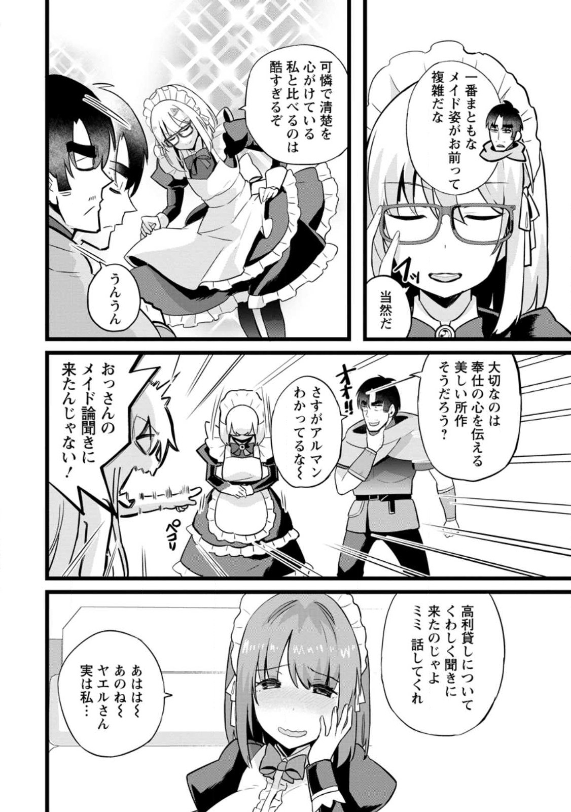 Isekai Papa Katsu Oji-san Chap 15.1 - Next Chap 16.1