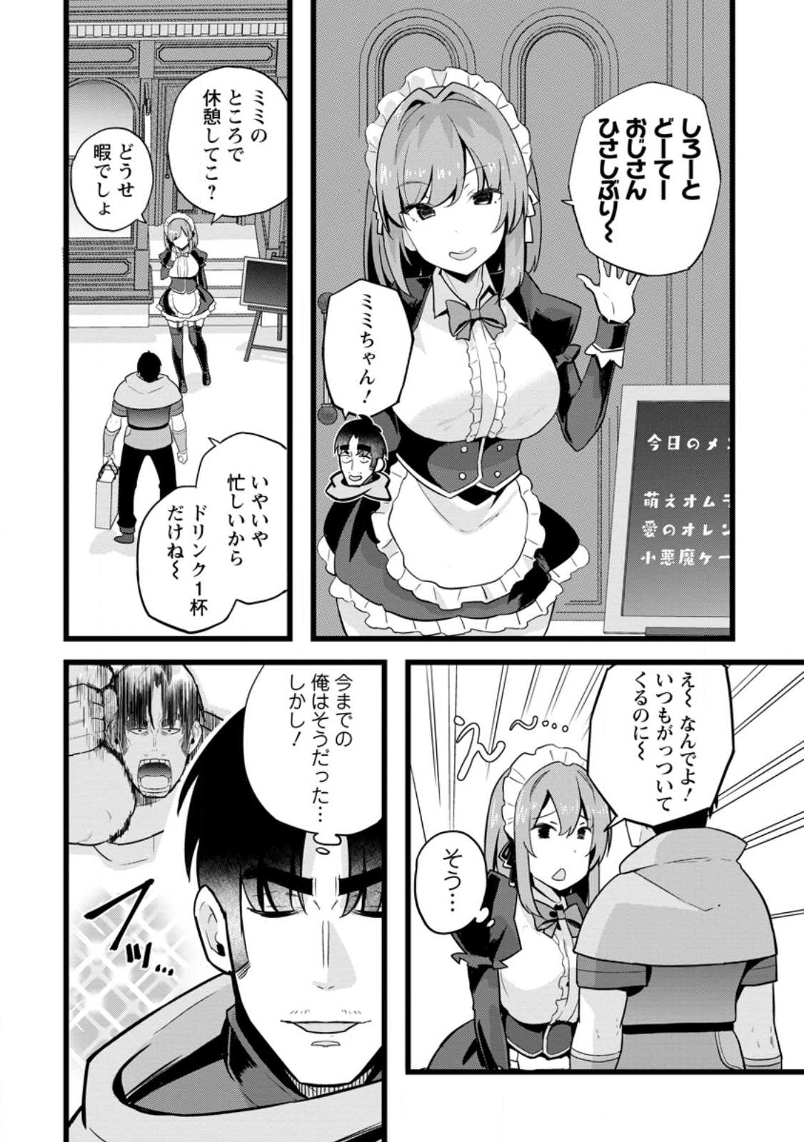 Isekai Papa Katsu Oji-san Chap 15.1 - Next Chap 16.1