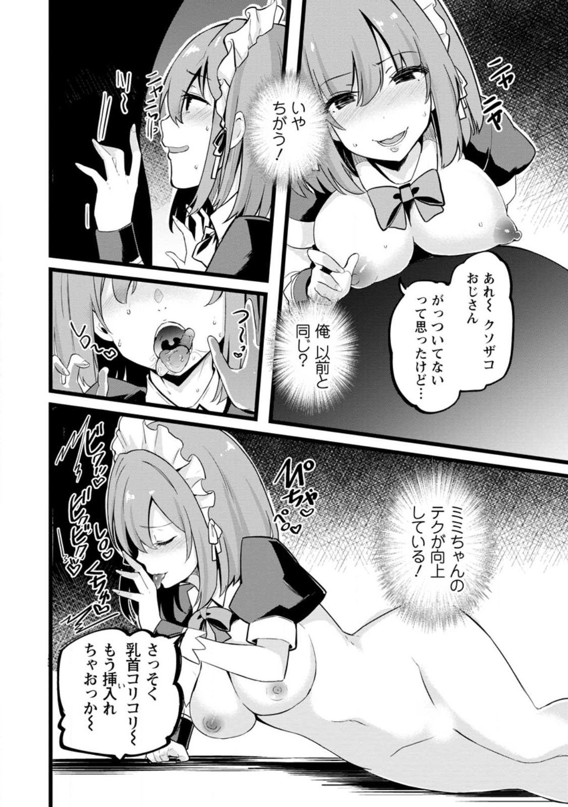 Isekai Papa Katsu Oji-san Chap 15.1 - Next Chap 16.1