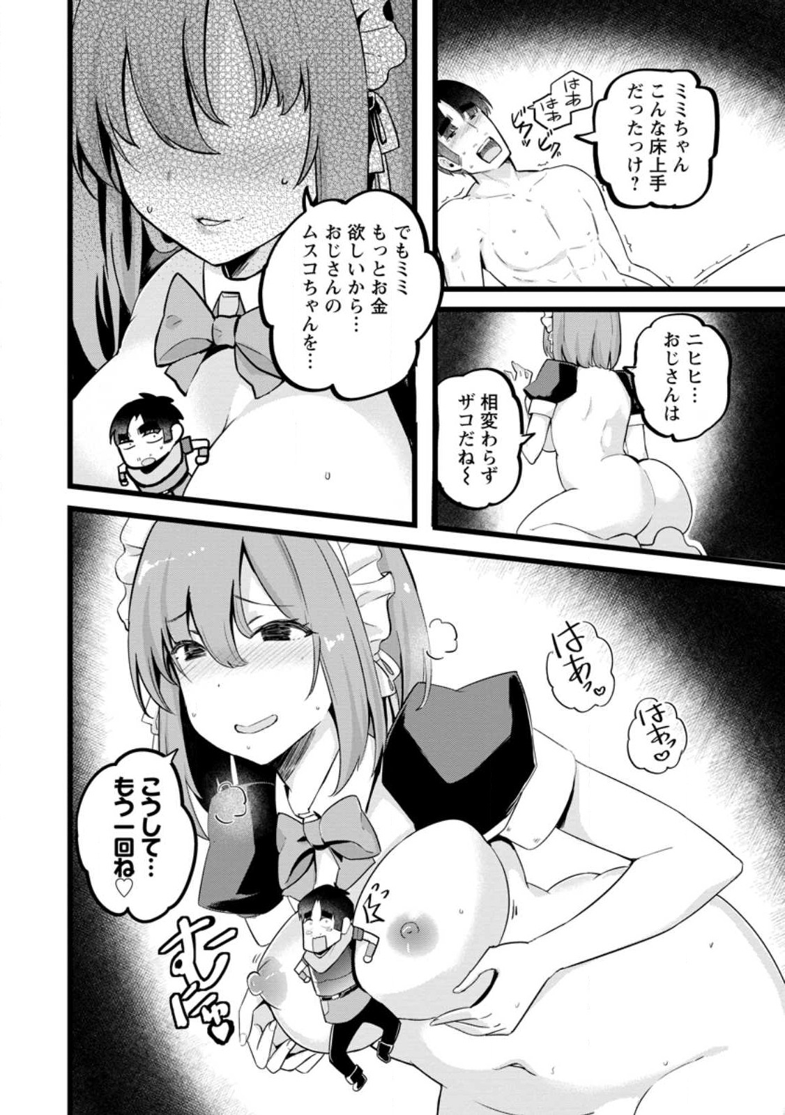 Isekai Papa Katsu Oji-san Chap 15.1 - Next Chap 16.1