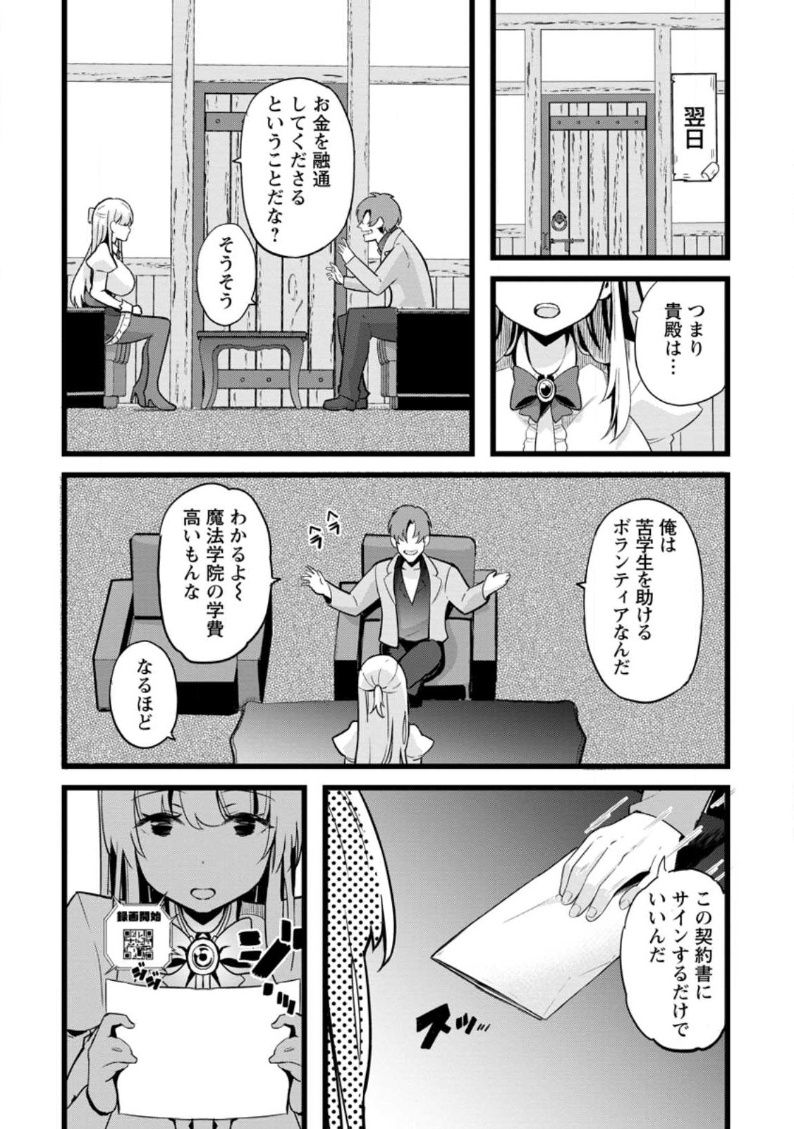 Isekai Papa Katsu Oji-san Chap 15.2 - Next Chap 16.2