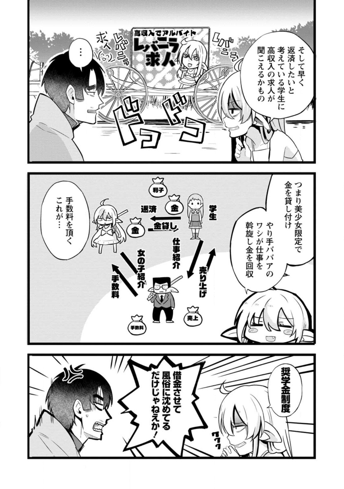 Isekai Papa Katsu Oji-san Chap 15.2 - Next Chap 16.2