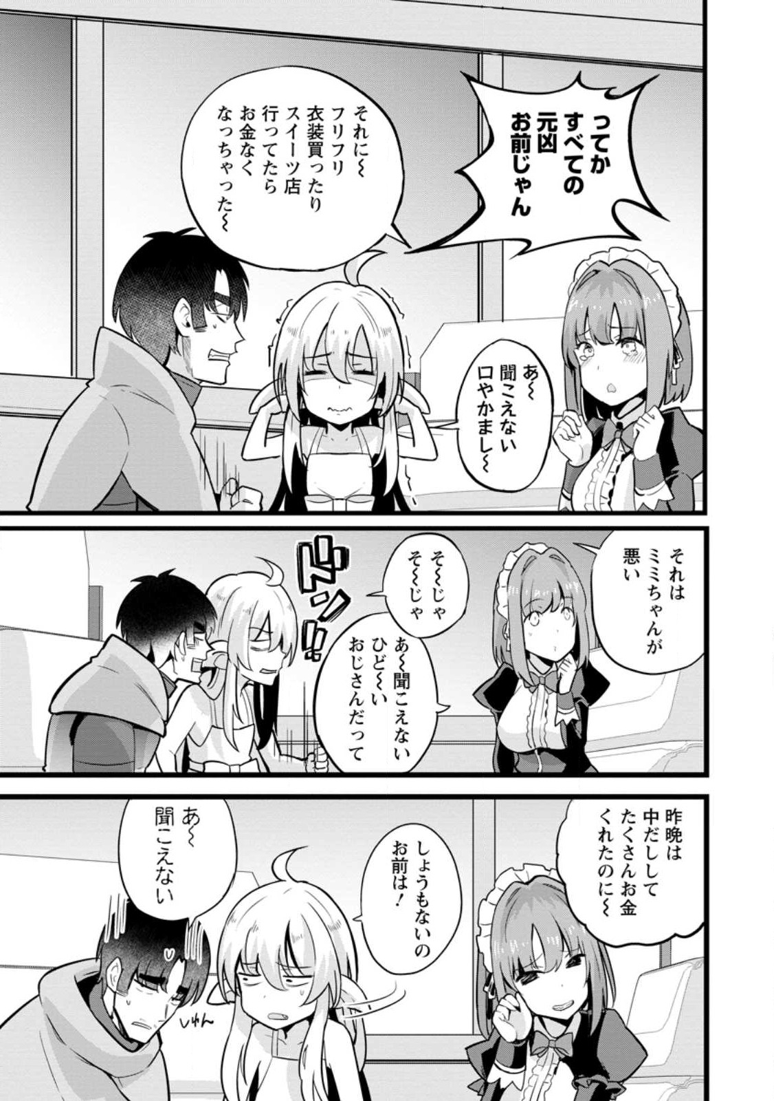 Isekai Papa Katsu Oji-san Chap 15.2 - Next Chap 16.2