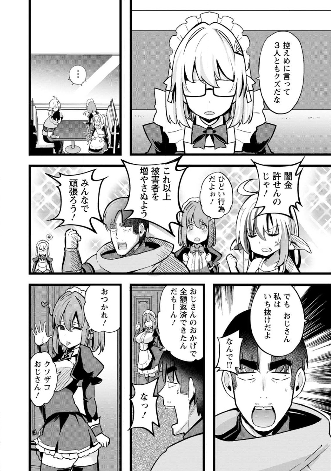 Isekai Papa Katsu Oji-san Chap 15.2 - Next Chap 16.2