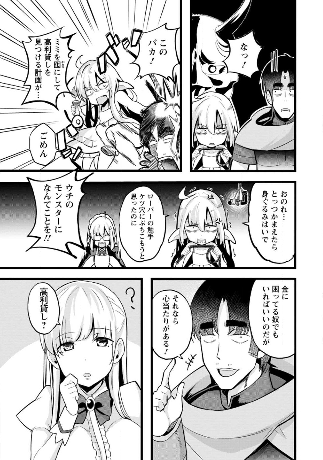 Isekai Papa Katsu Oji-san Chap 15.2 - Next Chap 16.2