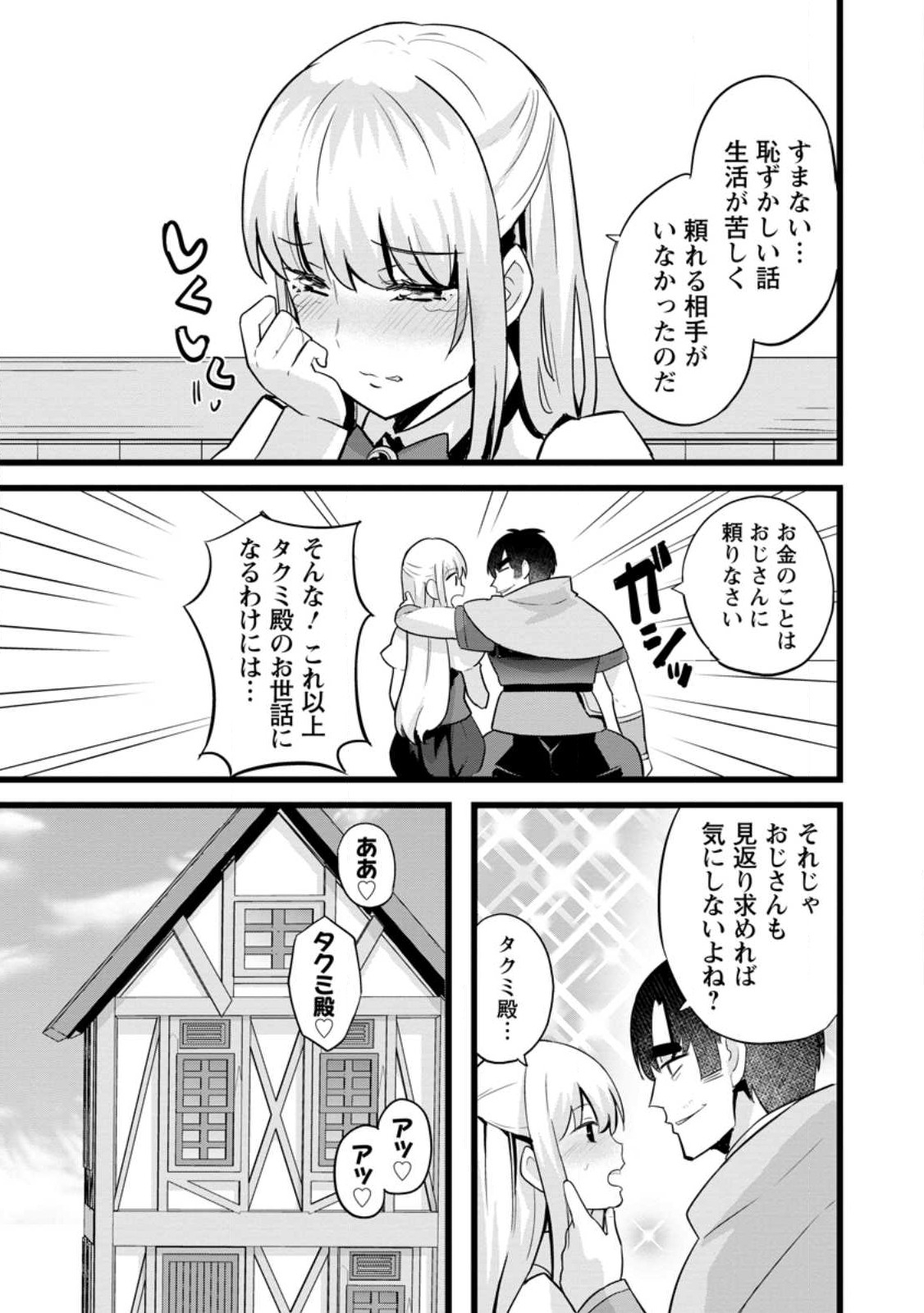 Isekai Papa Katsu Oji-san Chap 15.2 - Next Chap 16.2