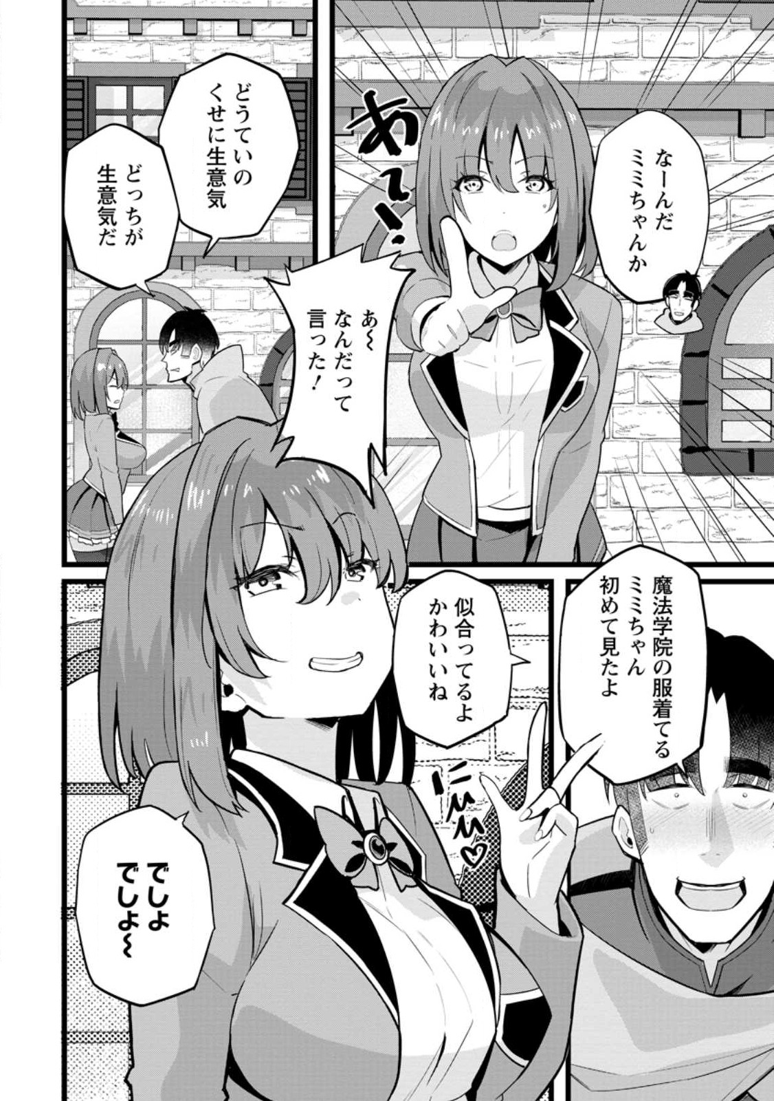 Isekai Papa Katsu Oji-san Chap 16.1 - Next Chap 17.1