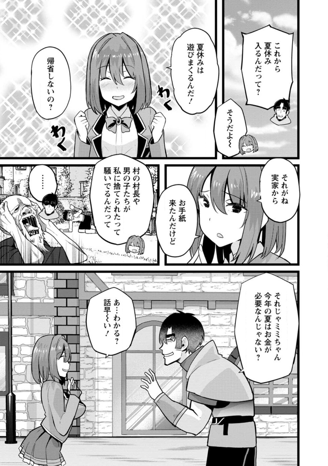 Isekai Papa Katsu Oji-san Chap 16.1 - Next Chap 17.1