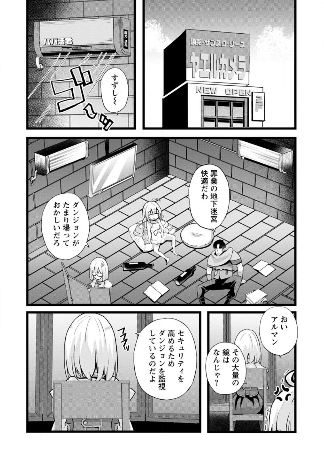 Isekai Papa Katsu Oji-san Chap 16.1 - Next Chap 17.1