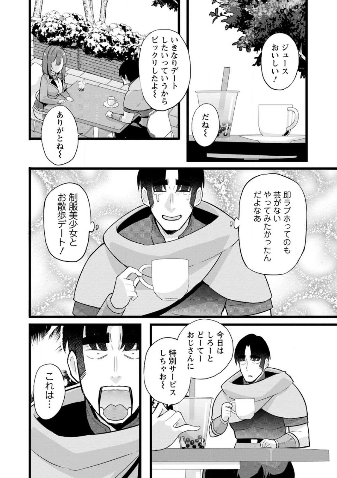 Isekai Papa Katsu Oji-san Chap 16.1 - Next Chap 17.1